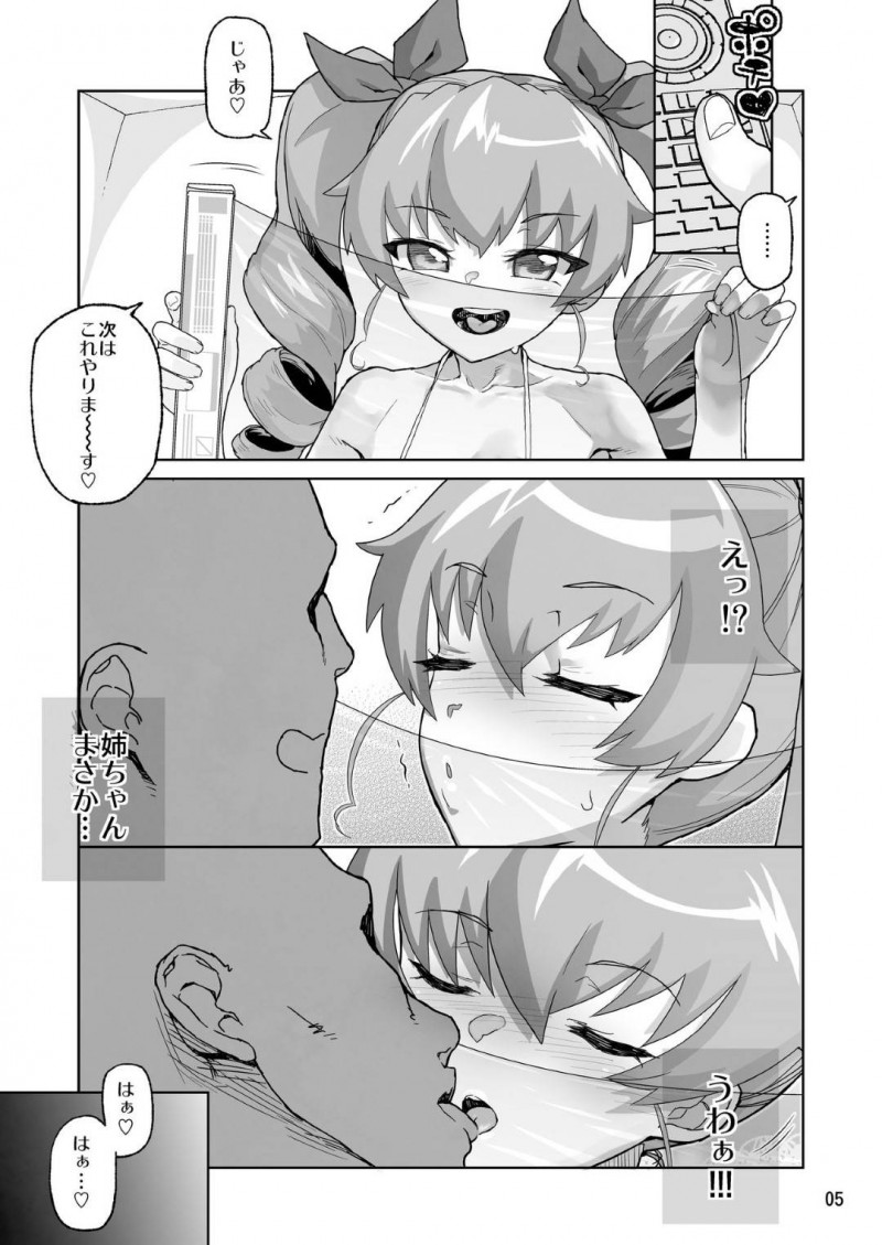 【エロ漫画】戦車代を稼ぐ為にアンチョビは裏ビデオに出演するとマイクロビキニ姿で浣腸されアナルを責められまくる【山下カヲル】