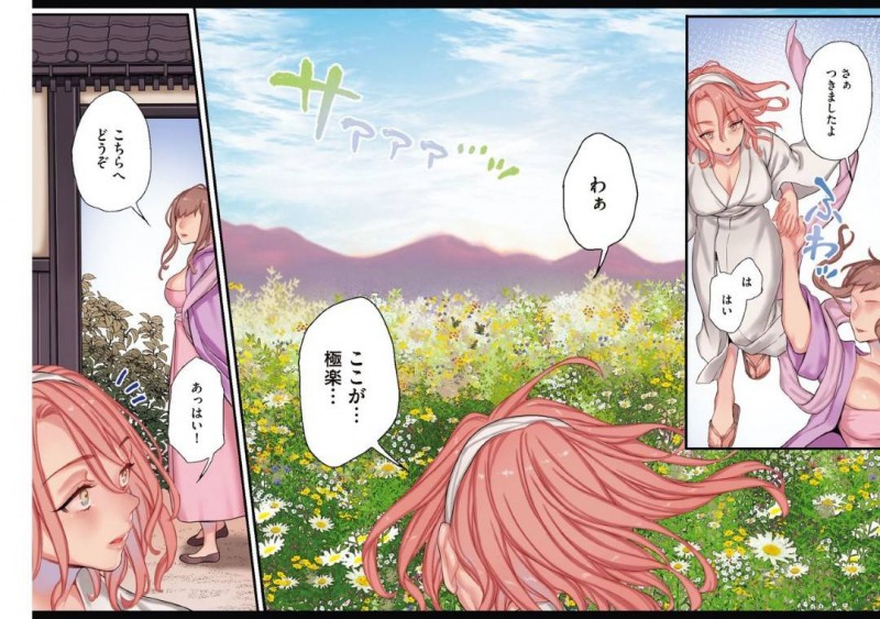 天国で会った男と風呂でイチャラブセックスする淫乱お姉さん…彼女は彼に正常位でチンポを生挿入させて感じまくる！