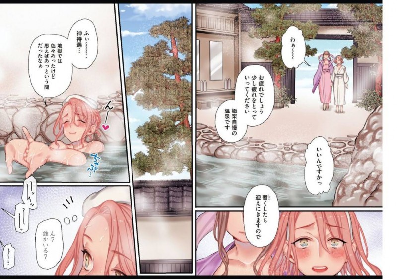 天国で会った男と風呂でイチャラブセックスする淫乱お姉さん…彼女は彼に正常位でチンポを生挿入させて感じまくる！