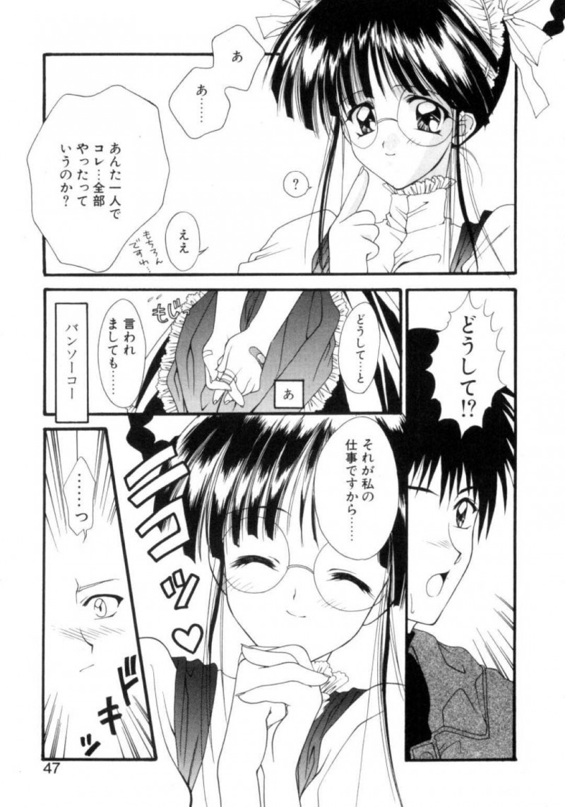 メイド常駐のアパートに住むようになった主人公にエッチな事をするメイド娘…彼女は彼にご奉仕するようにフェラやディープキスした後、生ハメセックスまでも受け入れる！
