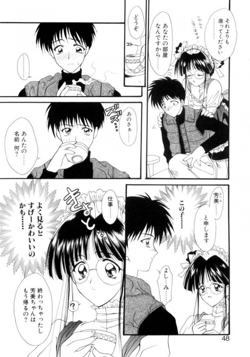 メイド常駐のアパートに住むようになった主人公にエッチな事をするメイド娘…彼女は彼にご奉仕するようにフェラやディープキスした後、生ハメセックスまでも受け入れる！