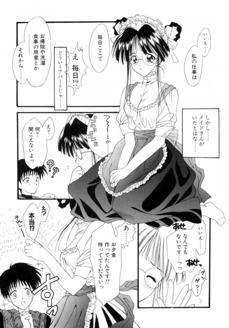 メイド常駐のアパートに住むようになった主人公にエッチな事をするメイド娘…彼女は彼にご奉仕するようにフェラやディープキスした後、生ハメセックスまでも受け入れる！