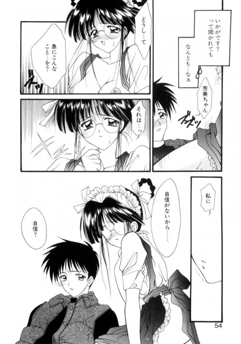 メイド常駐のアパートに住むようになった主人公にエッチな事をするメイド娘…彼女は彼にご奉仕するようにフェラやディープキスした後、生ハメセックスまでも受け入れる！