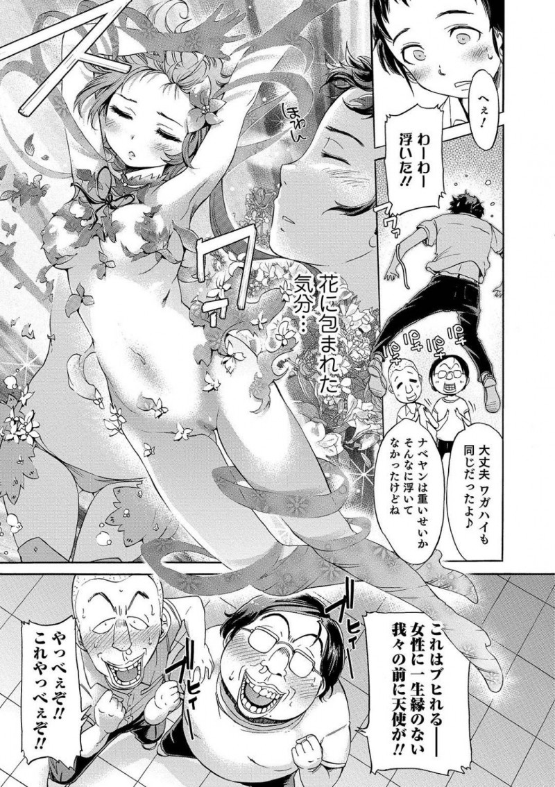 【エロ漫画】妖精から魔法少女になれるアイテムをパクったオタク達は、後輩を女体化させると中出しセックスし更に妖精達も捕まえると売春させる【H9】