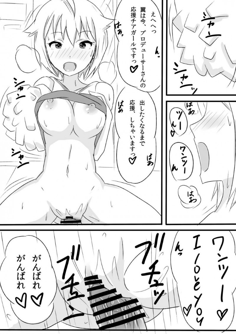 【エロ漫画】Pの気持ちに応えたい翼はイチャラブセックスで伝える【まんす】
