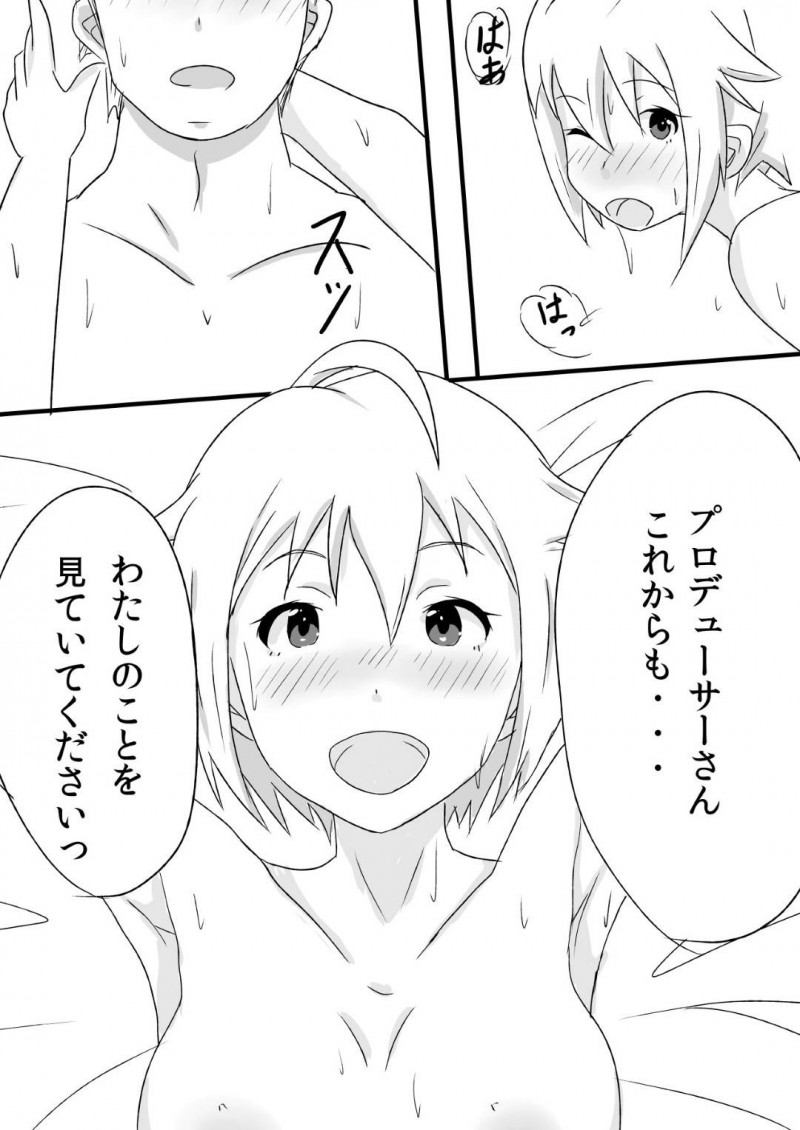 【エロ漫画】Pの気持ちに応えたい翼はイチャラブセックスで伝える【まんす】