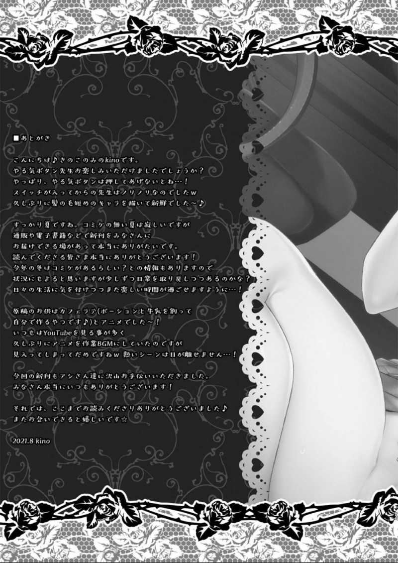 【エロ漫画】生徒のやる気スイッチである乳首を触らせてあげた家庭教師は、流されてしまいそのまま中出しセックス【kino】