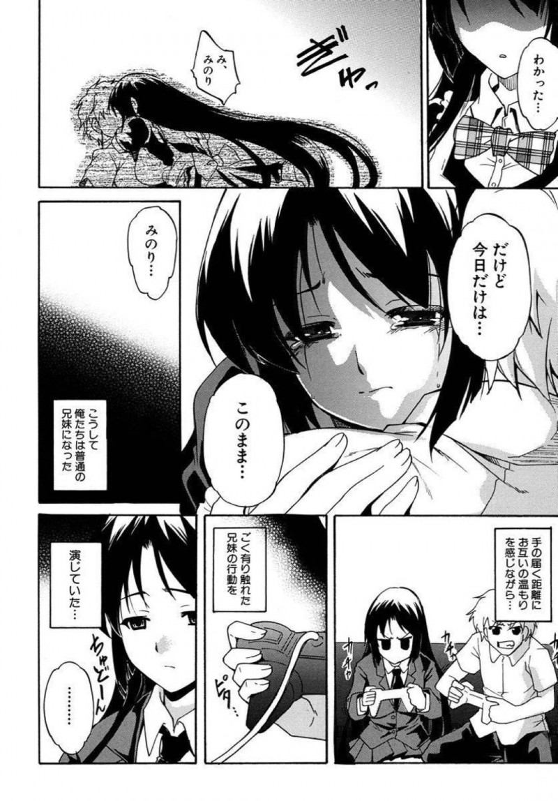 両親が旅行中、義兄を逆レイプして襲う淫乱美少女義妹…騎乗位で強制中出しさせたあと興奮する義兄に激しく犯され、イチャラブ連続中出し兄妹セックスしてイキまくる