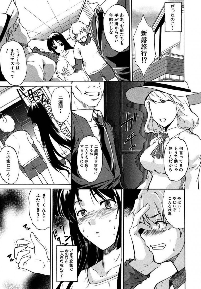 両親が旅行中、義兄を逆レイプして襲う淫乱美少女義妹…騎乗位で強制中出しさせたあと興奮する義兄に激しく犯され、イチャラブ連続中出し兄妹セックスしてイキまくる