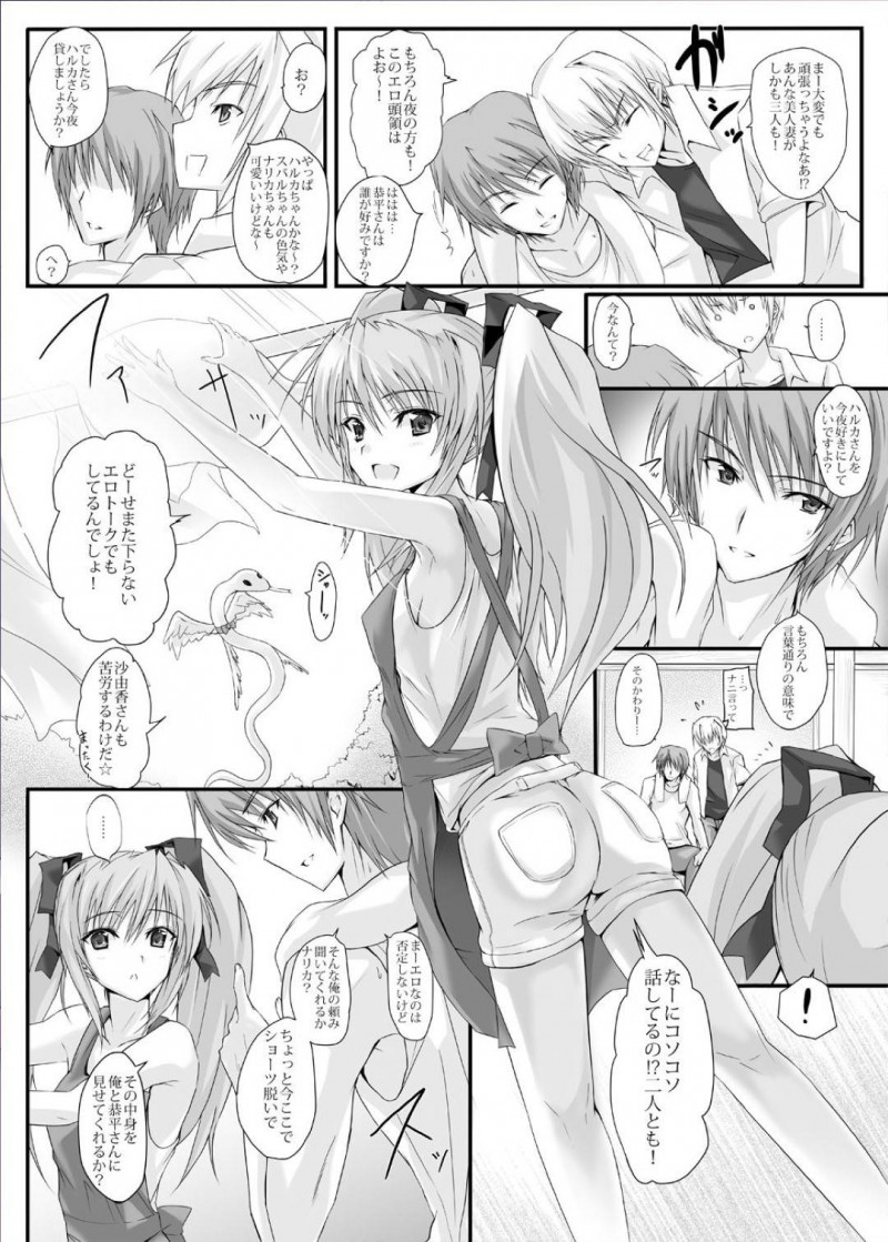 【エロ漫画】鷹丸&#038;ハルカと恭平&#038;沙由香は恋人を交換し大興奮のスワッピングをする【の歯】
