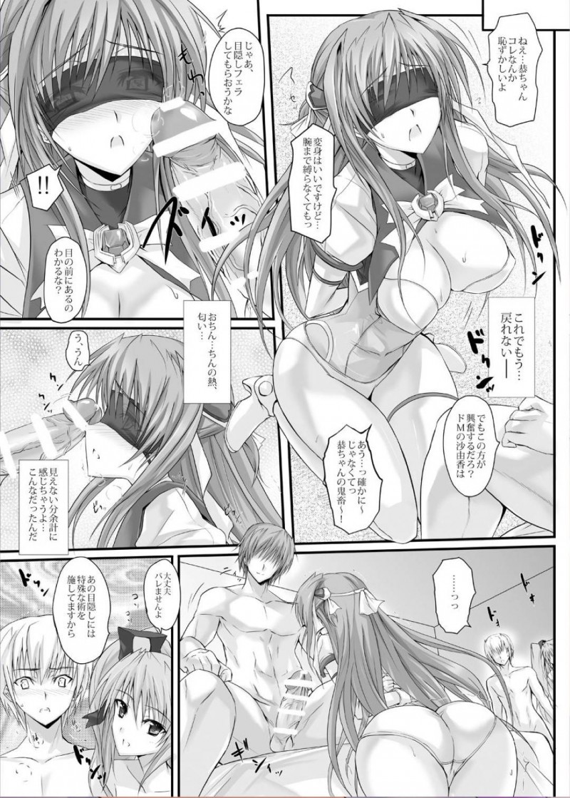 【エロ漫画】鷹丸&#038;ハルカと恭平&#038;沙由香は恋人を交換し大興奮のスワッピングをする【の歯】