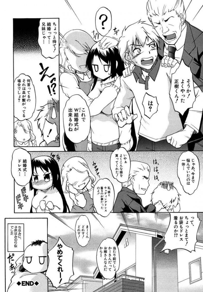両親が旅行中、義兄を逆レイプして襲う淫乱美少女義妹…騎乗位で強制中出しさせたあと興奮する義兄に激しく犯され、イチャラブ連続中出し兄妹セックスしてイキまくる