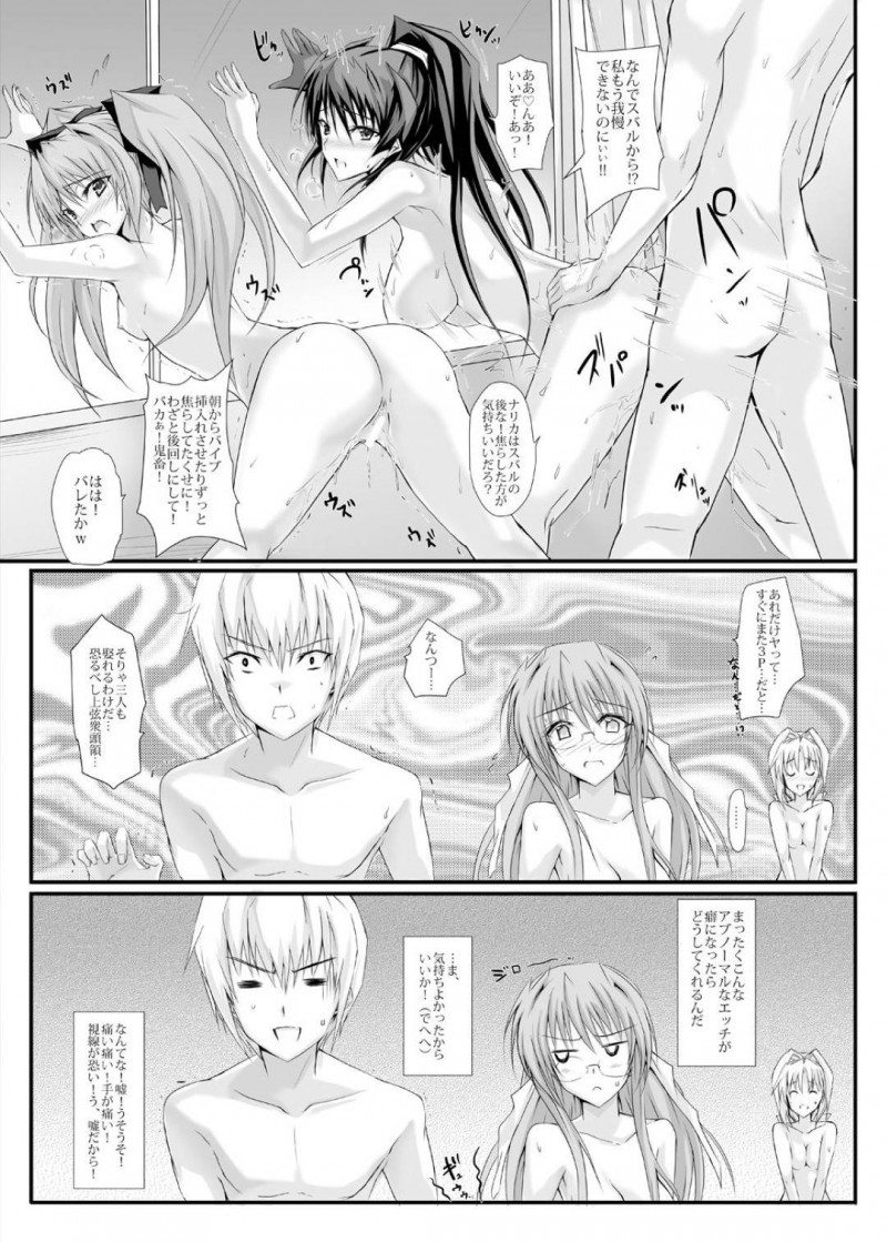 【エロ漫画】鷹丸&#038;ハルカと恭平&#038;沙由香は恋人を交換し大興奮のスワッピングをする【の歯】