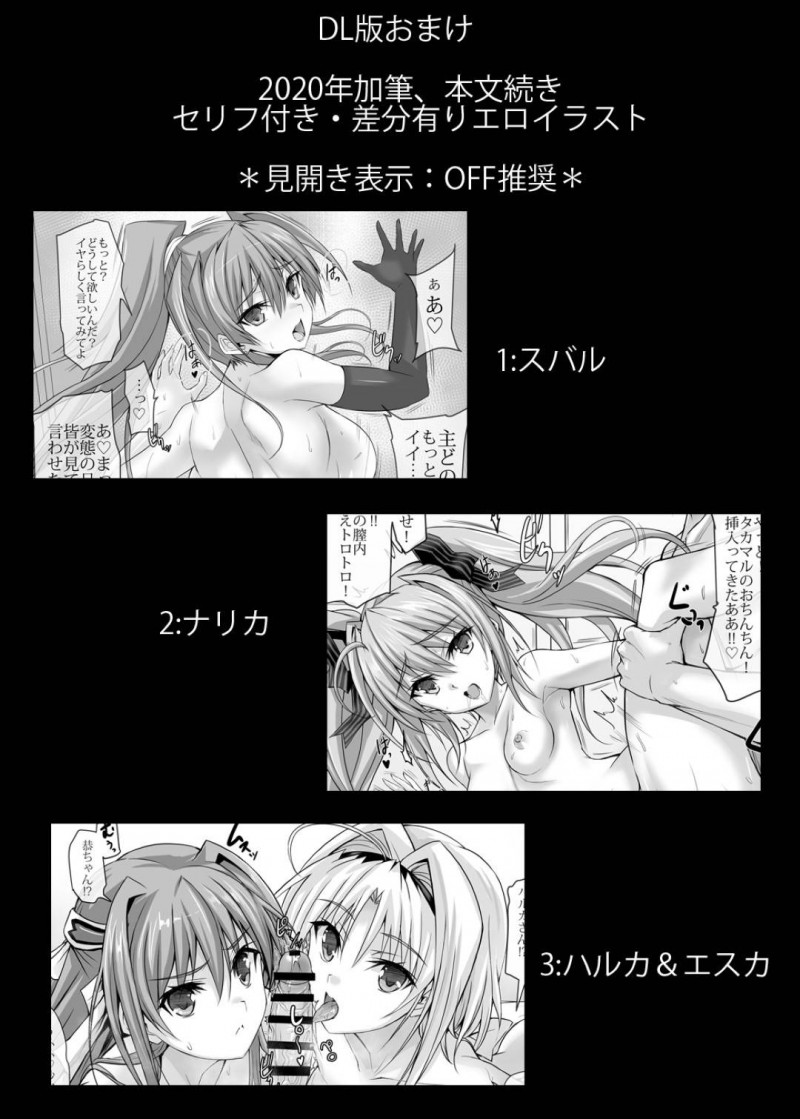 【エロ漫画】鷹丸&#038;ハルカと恭平&#038;沙由香は恋人を交換し大興奮のスワッピングをする【の歯】