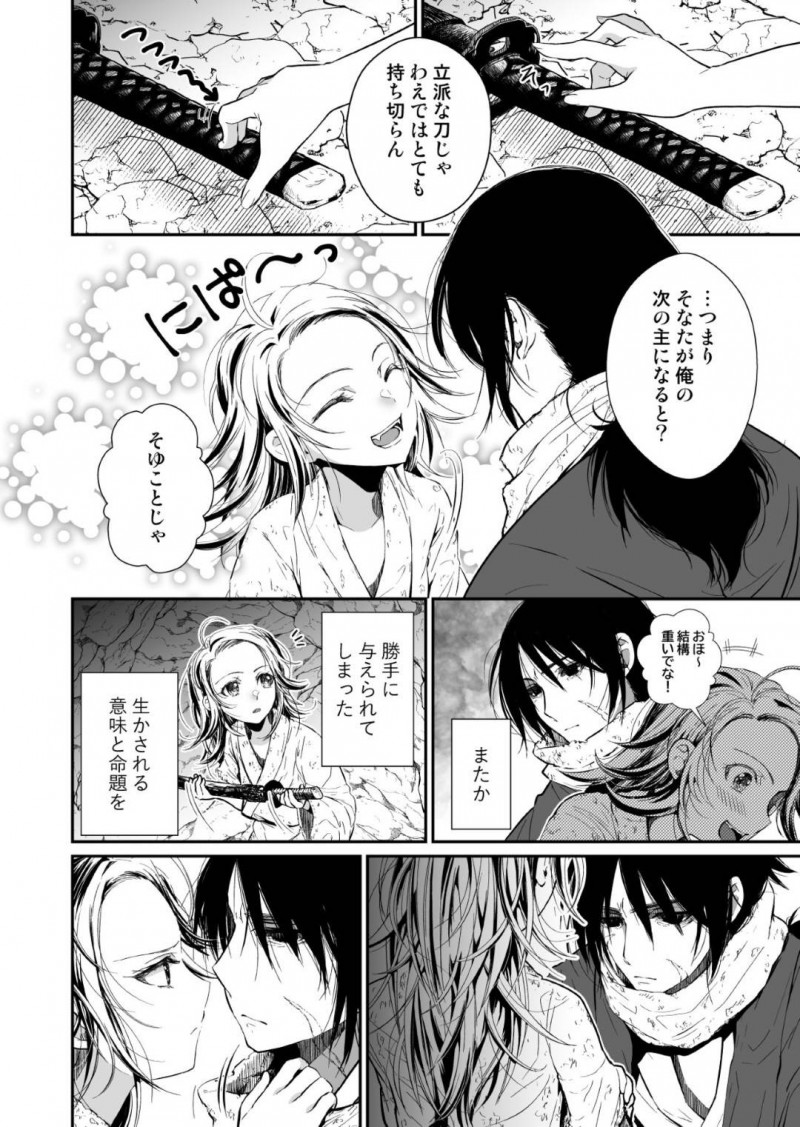 【エロ漫画】無実の罪で投獄された源之丞は、乞食娘に助けられると中出しセックス【有一九】