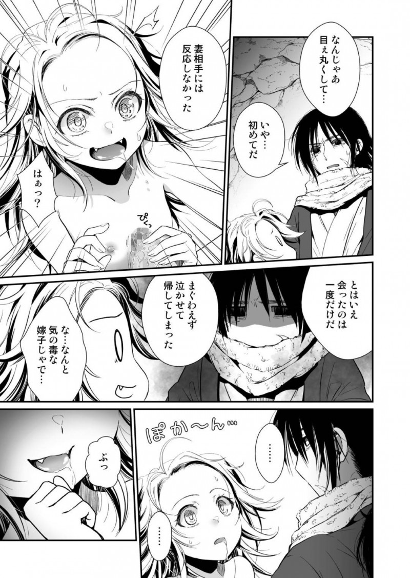 【エロ漫画】無実の罪で投獄された源之丞は、乞食娘に助けられると中出しセックス【有一九】