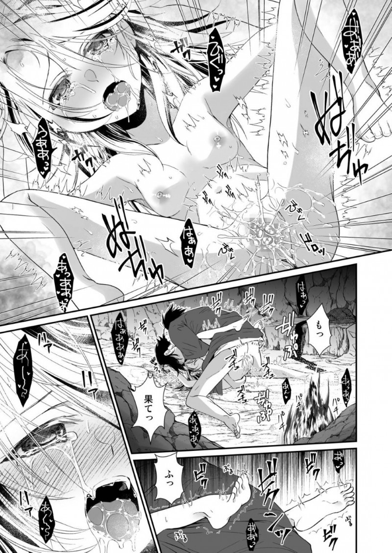 【エロ漫画】無実の罪で投獄された源之丞は、乞食娘に助けられると中出しセックス【有一九】