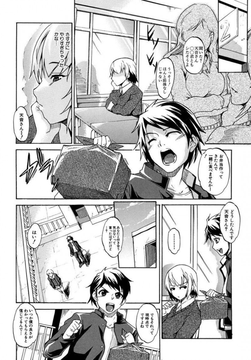 付き合うようになった後輩男子と勢いで屋上でエッチな事をするクールJK…彼女は欲情した彼に身体を委ねて正常位で生ハメセックスさせる！