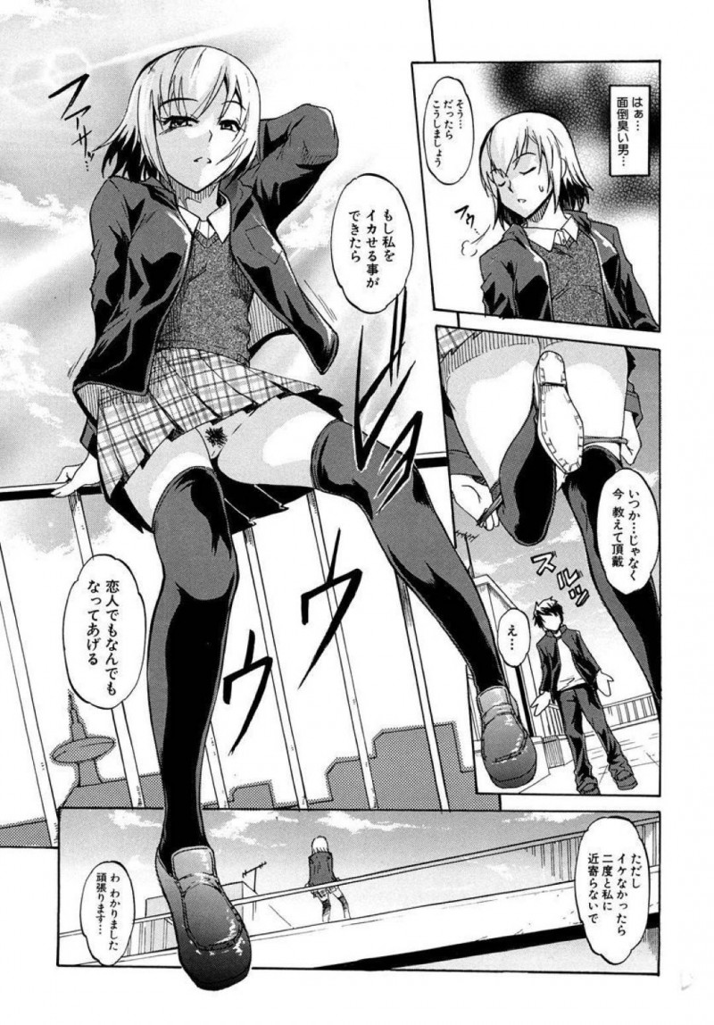 付き合うようになった後輩男子と勢いで屋上でエッチな事をするクールJK…彼女は欲情した彼に身体を委ねて正常位で生ハメセックスさせる！