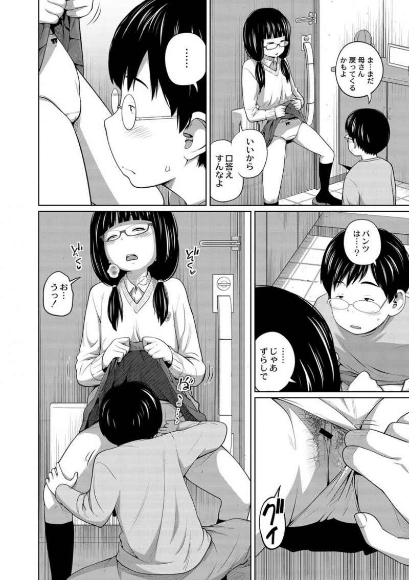 親がいない間に家で弟にエッチな事をさせる生意気JK姉…彼女は彼にクンニさせたり、手マンさせたりし、正常位や騎乗位で近親相姦する！