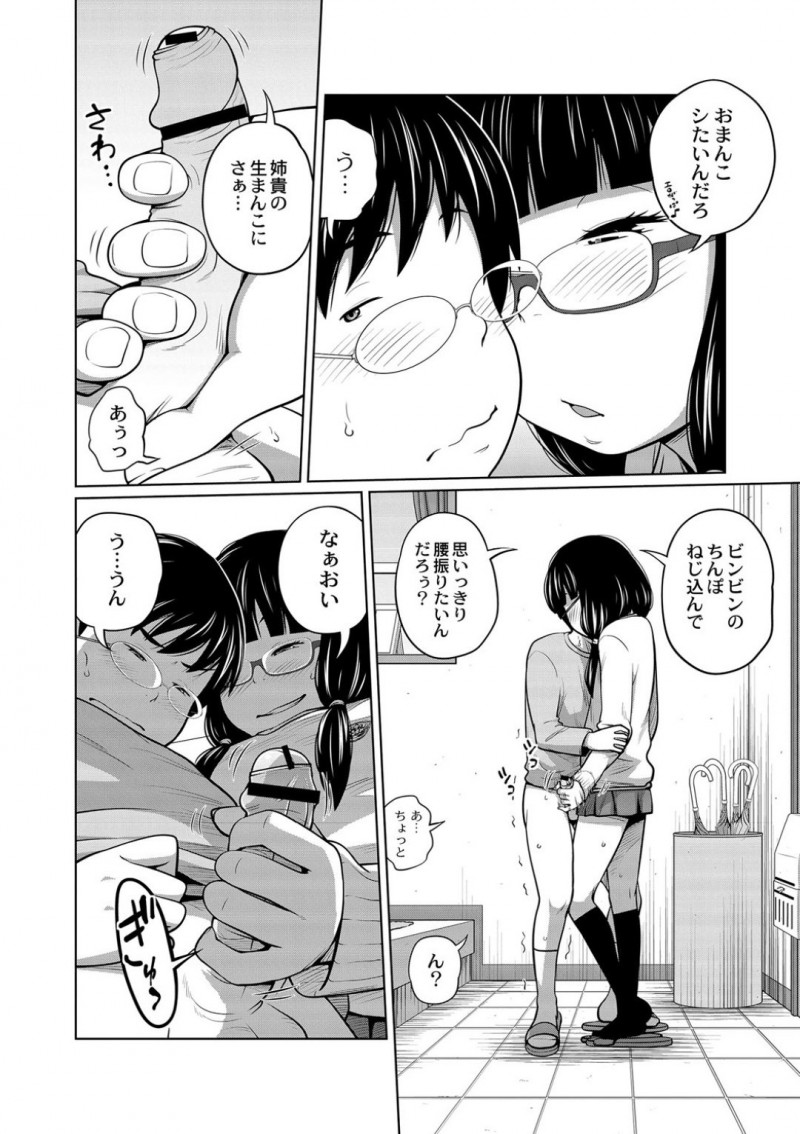 親がいない間に家で弟にエッチな事をさせる生意気JK姉…彼女は彼にクンニさせたり、手マンさせたりし、正常位や騎乗位で近親相姦する！