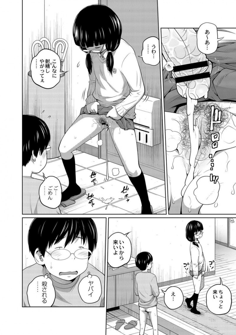 親がいない間に家で弟にエッチな事をさせる生意気JK姉…彼女は彼にクンニさせたり、手マンさせたりし、正常位や騎乗位で近親相姦する！