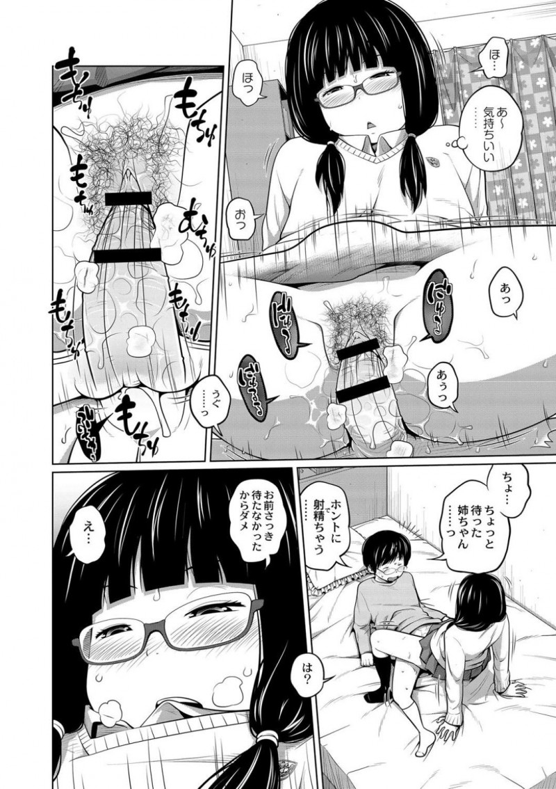 親がいない間に家で弟にエッチな事をさせる生意気JK姉…彼女は彼にクンニさせたり、手マンさせたりし、正常位や騎乗位で近親相姦する！