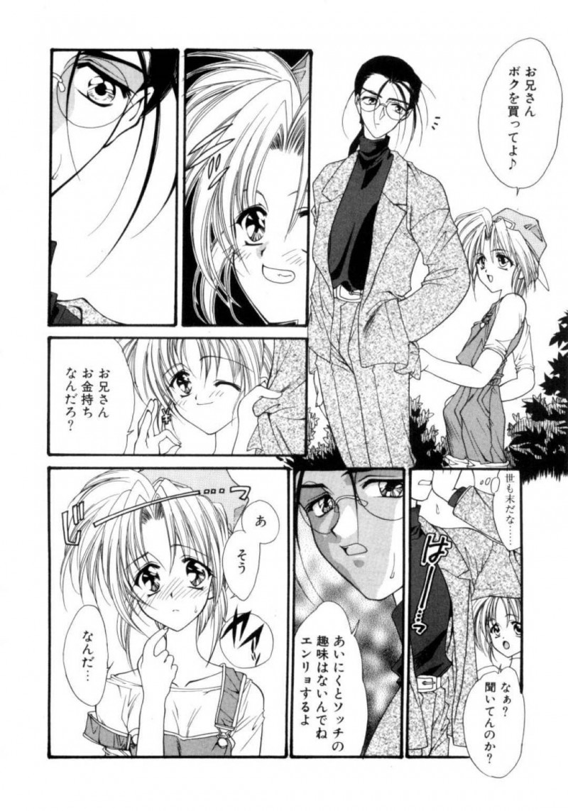 金持ちの男に売春を持ちかけキスして誘惑するボーイッシュ美少女…女だと分かって興奮しまくる男にクンニや手マンされて感じまくり、イチャラブ生ハメ中出し青姦セックスしてイキまくる