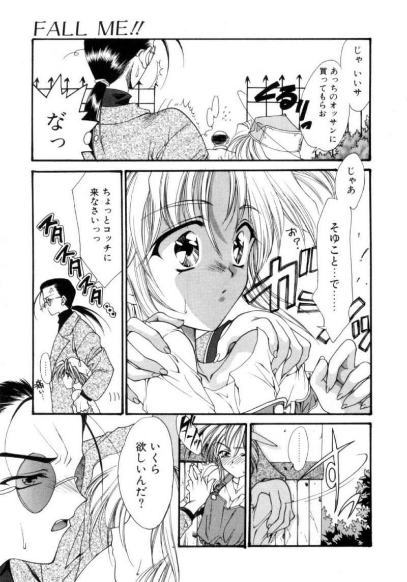 金持ちの男に売春を持ちかけキスして誘惑するボーイッシュ美少女…女だと分かって興奮しまくる男にクンニや手マンされて感じまくり、イチャラブ生ハメ中出し青姦セックスしてイキまくる