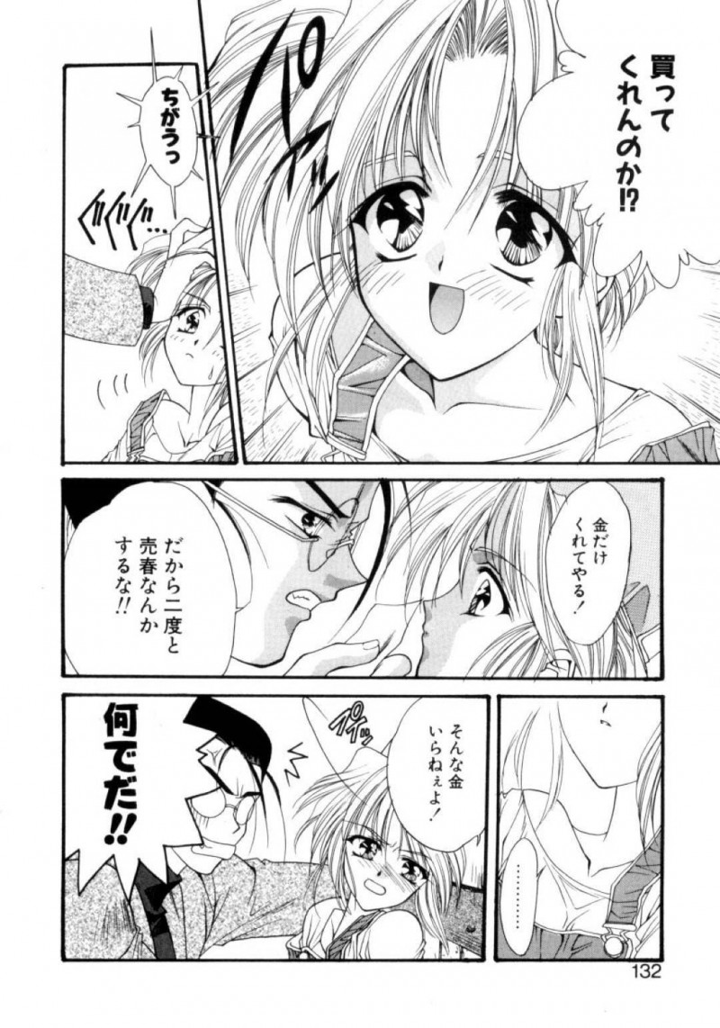 金持ちの男に売春を持ちかけキスして誘惑するボーイッシュ美少女…女だと分かって興奮しまくる男にクンニや手マンされて感じまくり、イチャラブ生ハメ中出し青姦セックスしてイキまくる
