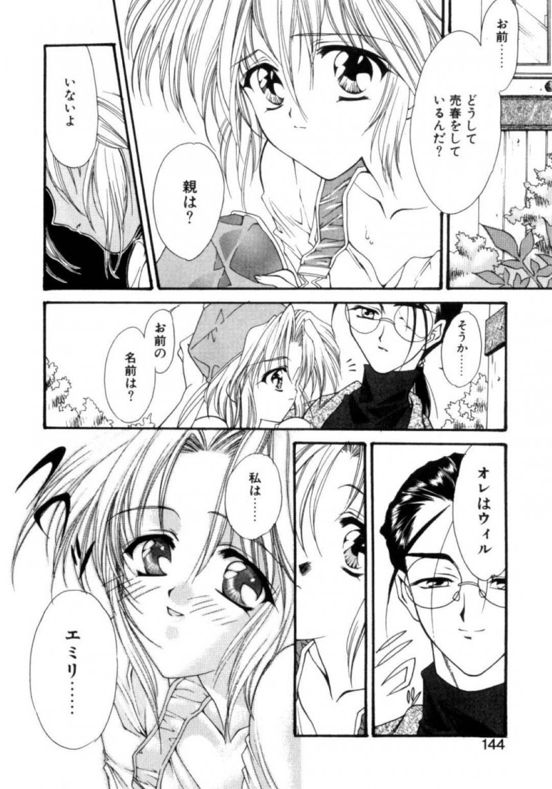 金持ちの男に売春を持ちかけキスして誘惑するボーイッシュ美少女…女だと分かって興奮しまくる男にクンニや手マンされて感じまくり、イチャラブ生ハメ中出し青姦セックスしてイキまくる