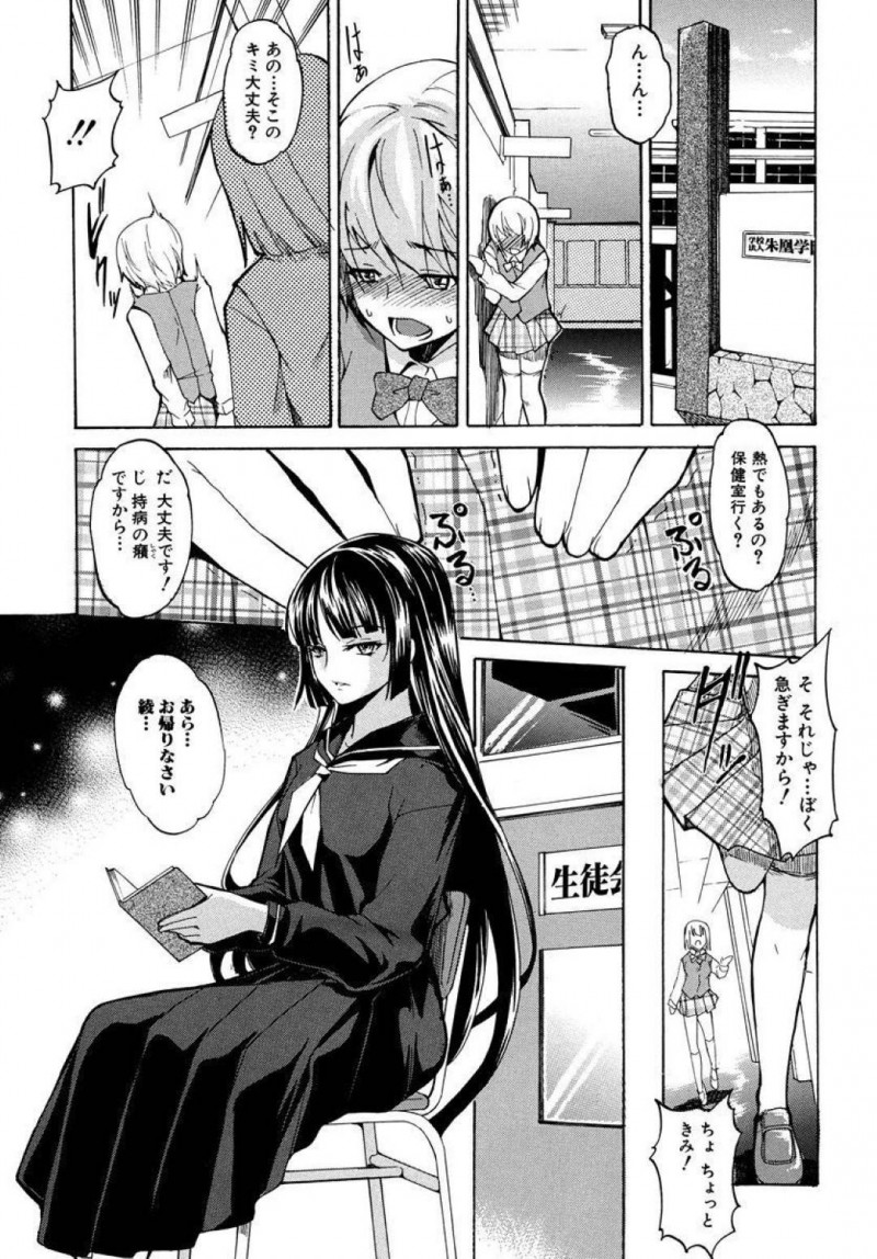 【エロ漫画】気弱な男子生徒に調教エッチする淫乱清楚系JK…彼女は彼のチンポを電マで責めたり、射精管理した挙げ句、騎乗位で生ハメセックスする！