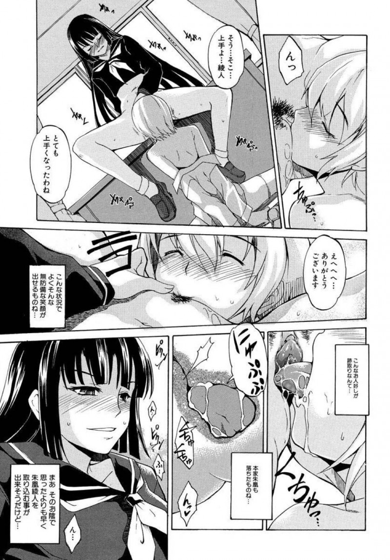 【エロ漫画】気弱な男子生徒に調教エッチする淫乱清楚系JK…彼女は彼のチンポを電マで責めたり、射精管理した挙げ句、騎乗位で生ハメセックスする！