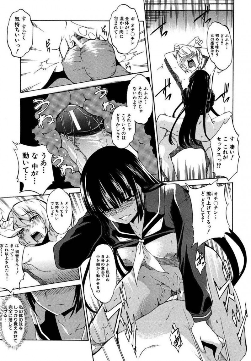 【エロ漫画】気弱な男子生徒に調教エッチする淫乱清楚系JK…彼女は彼のチンポを電マで責めたり、射精管理した挙げ句、騎乗位で生ハメセックスする！