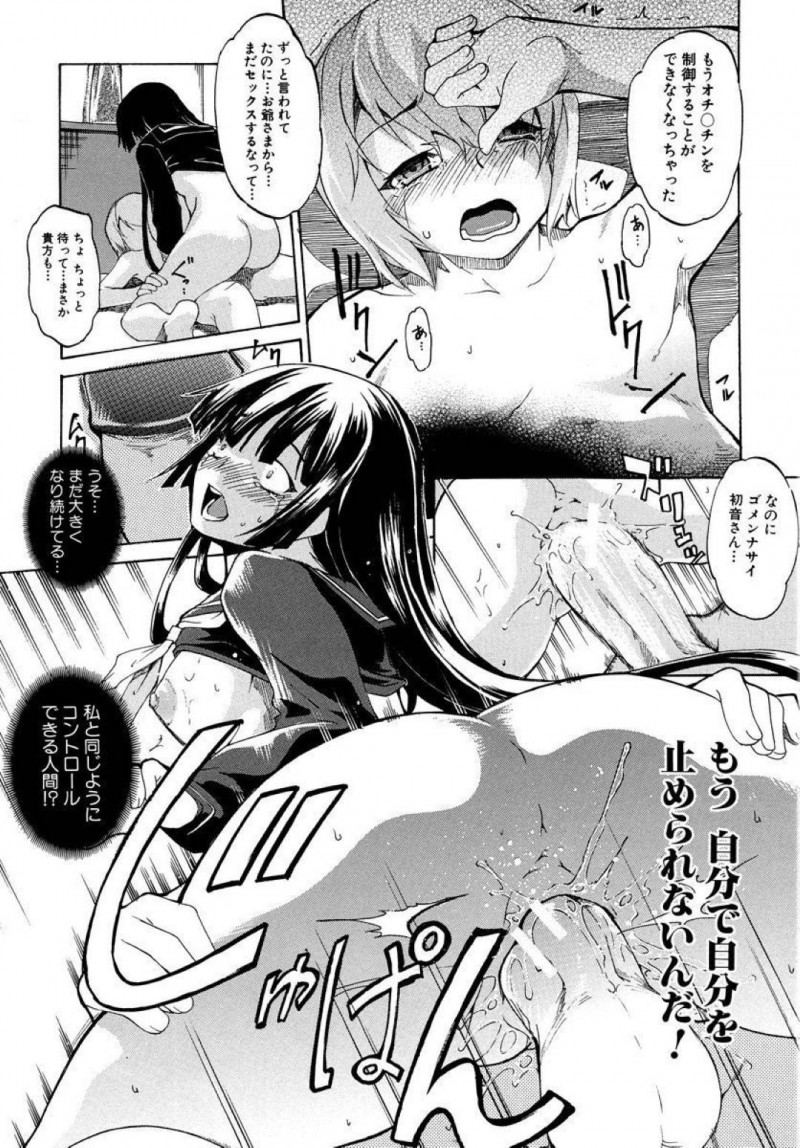 【エロ漫画】気弱な男子生徒に調教エッチする淫乱清楚系JK…彼女は彼のチンポを電マで責めたり、射精管理した挙げ句、騎乗位で生ハメセックスする！