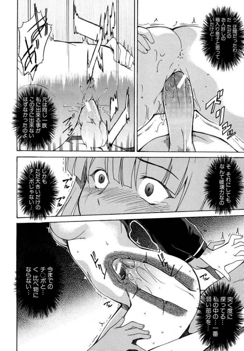 【エロ漫画】気弱な男子生徒に調教エッチする淫乱清楚系JK…彼女は彼のチンポを電マで責めたり、射精管理した挙げ句、騎乗位で生ハメセックスする！