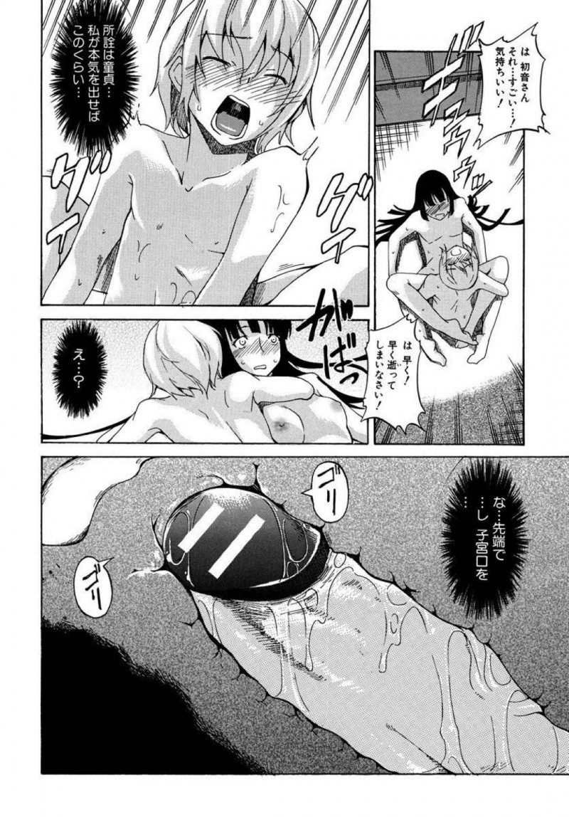 【エロ漫画】気弱な男子生徒に調教エッチする淫乱清楚系JK…彼女は彼のチンポを電マで責めたり、射精管理した挙げ句、騎乗位で生ハメセックスする！