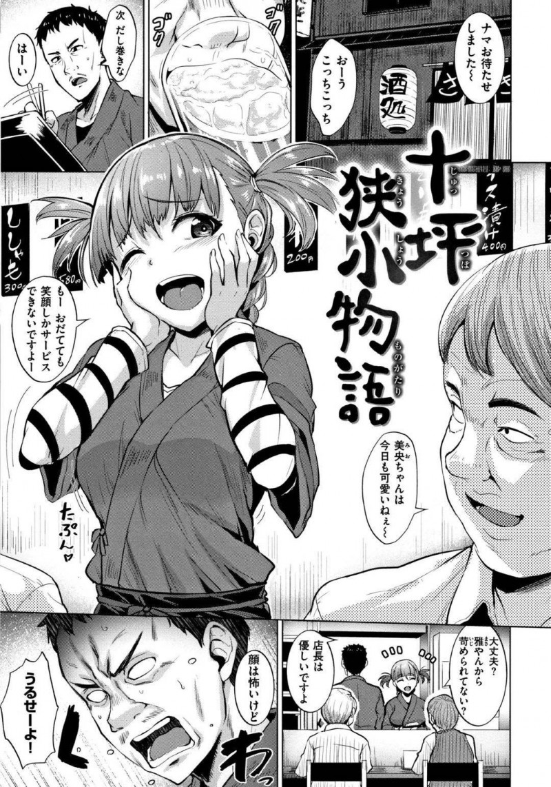 【エロ漫画】同棲する男と甘々セックスするムチムチ巨乳お姉さん…彼女は彼にご奉仕するようにパイズリやフェラをした挙げ句、騎乗位や正常位などの体位で中出しセックスする！