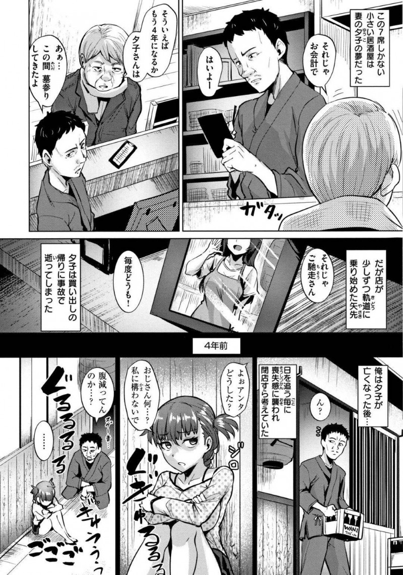 【エロ漫画】同棲する男と甘々セックスするムチムチ巨乳お姉さん…彼女は彼にご奉仕するようにパイズリやフェラをした挙げ句、騎乗位や正常位などの体位で中出しセックスする！