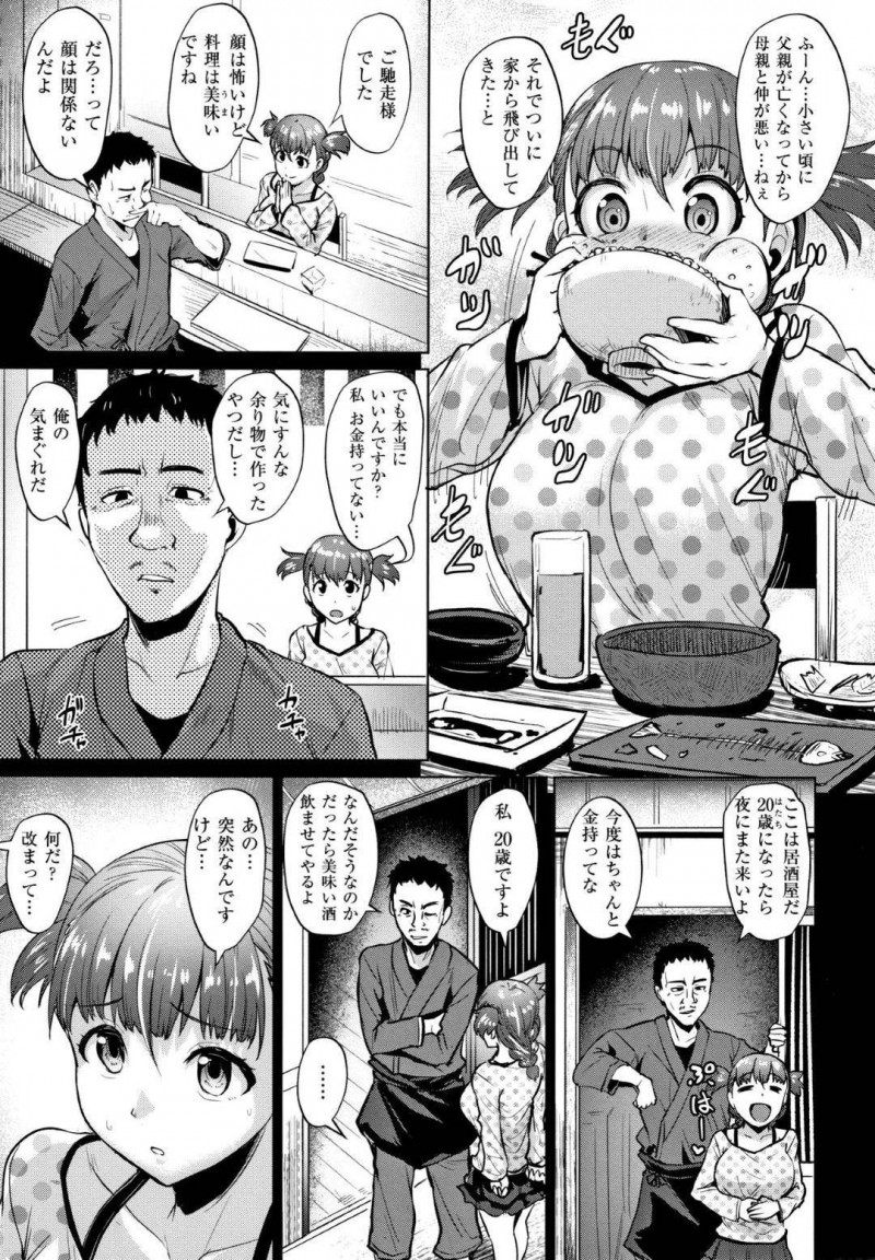 【エロ漫画】同棲する男と甘々セックスするムチムチ巨乳お姉さん…彼女は彼にご奉仕するようにパイズリやフェラをした挙げ句、騎乗位や正常位などの体位で中出しセックスする！