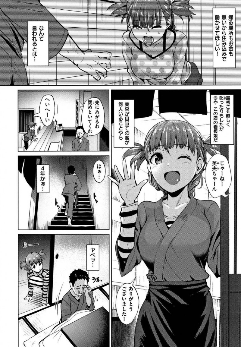 【エロ漫画】同棲する男と甘々セックスするムチムチ巨乳お姉さん…彼女は彼にご奉仕するようにパイズリやフェラをした挙げ句、騎乗位や正常位などの体位で中出しセックスする！