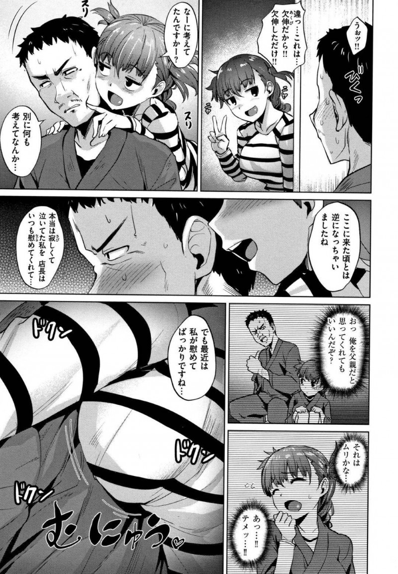 【エロ漫画】同棲する男と甘々セックスするムチムチ巨乳お姉さん…彼女は彼にご奉仕するようにパイズリやフェラをした挙げ句、騎乗位や正常位などの体位で中出しセックスする！