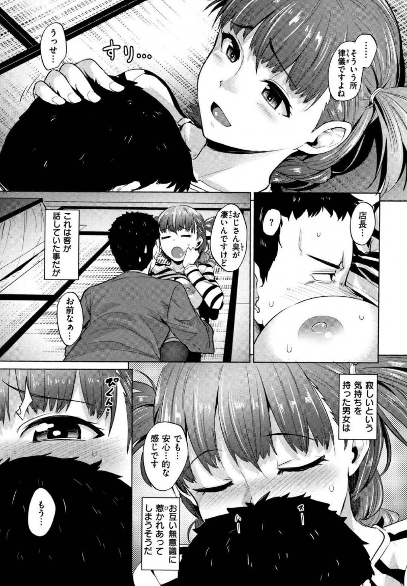 【エロ漫画】同棲する男と甘々セックスするムチムチ巨乳お姉さん…彼女は彼にご奉仕するようにパイズリやフェラをした挙げ句、騎乗位や正常位などの体位で中出しセックスする！