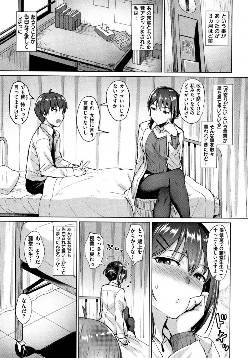 【エロ漫画】保健室でオナニーしていた教え子を目撃してしまった女教師…彼女は彼に筆おろしする事となり、手コキやフェラなどをした挙げ句、生ハメセックスまでも受け入れる！