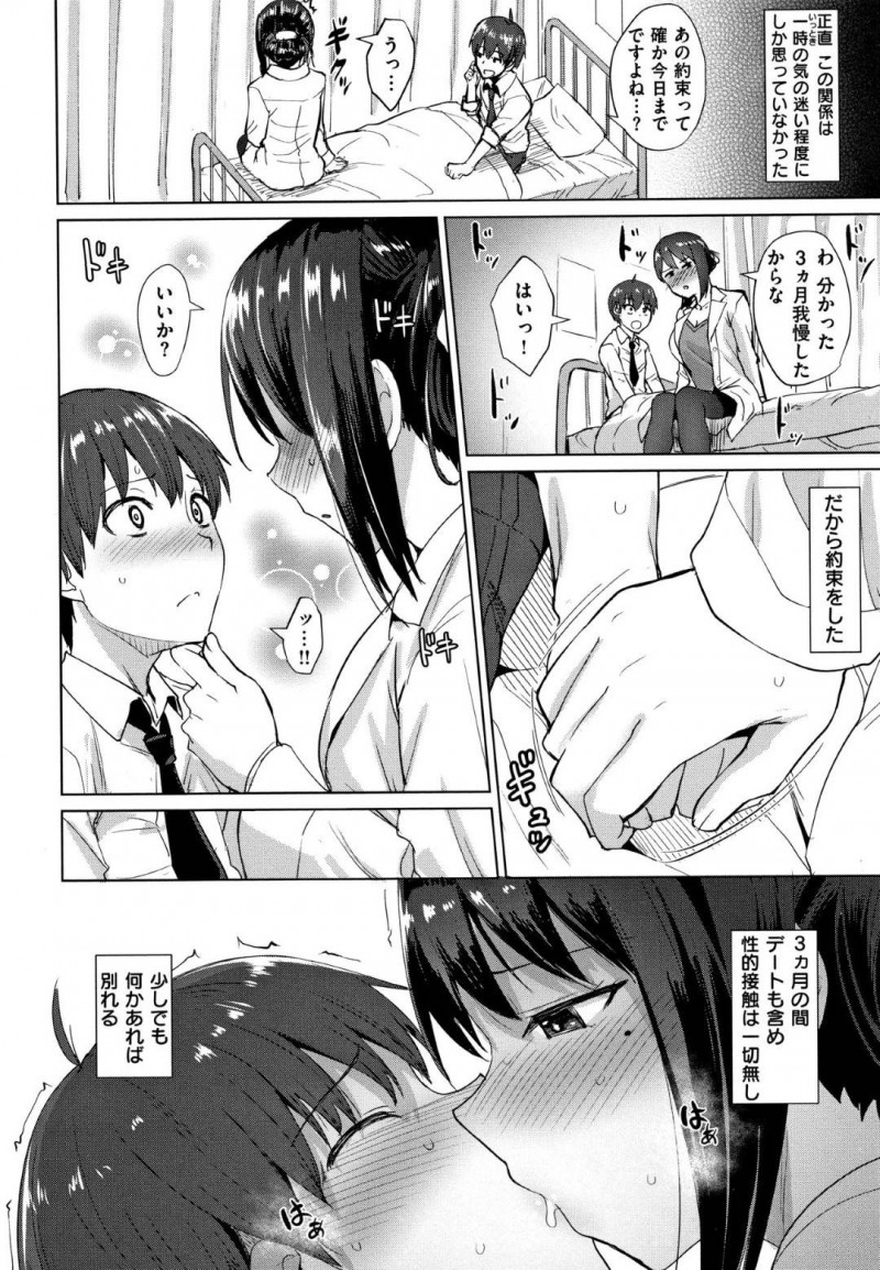 【エロ漫画】保健室でオナニーしていた教え子を目撃してしまった女教師…彼女は彼に筆おろしする事となり、手コキやフェラなどをした挙げ句、生ハメセックスまでも受け入れる！