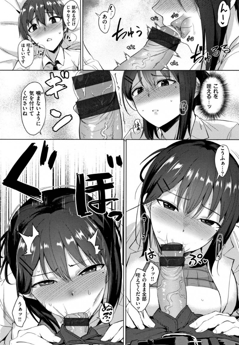 【エロ漫画】保健室でオナニーしていた教え子を目撃してしまった女教師…彼女は彼に筆おろしする事となり、手コキやフェラなどをした挙げ句、生ハメセックスまでも受け入れる！