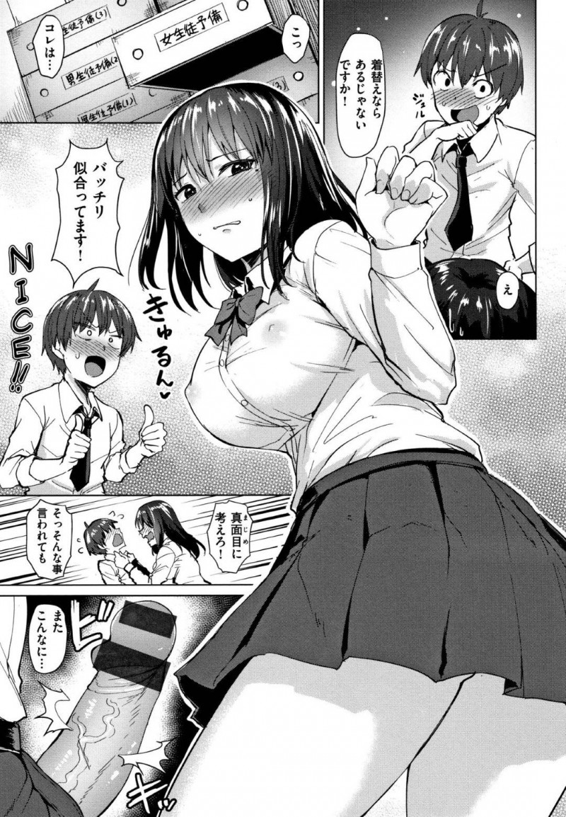 【エロ漫画】保健室でオナニーしていた教え子を目撃してしまった女教師…彼女は彼に筆おろしする事となり、手コキやフェラなどをした挙げ句、生ハメセックスまでも受け入れる！