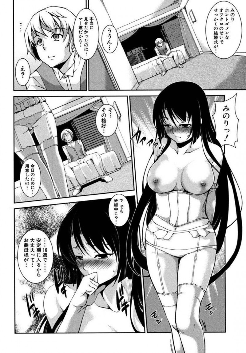 【エロ漫画】結婚式後、ホテルでエロコスチューム姿で旦那にエッチを迫る巨乳娘…すっかりその姿に欲情した彼は貪るようにクンニし、立ちバックで獣のようにピストンしまくって中出しフィニッシュするのだった。
