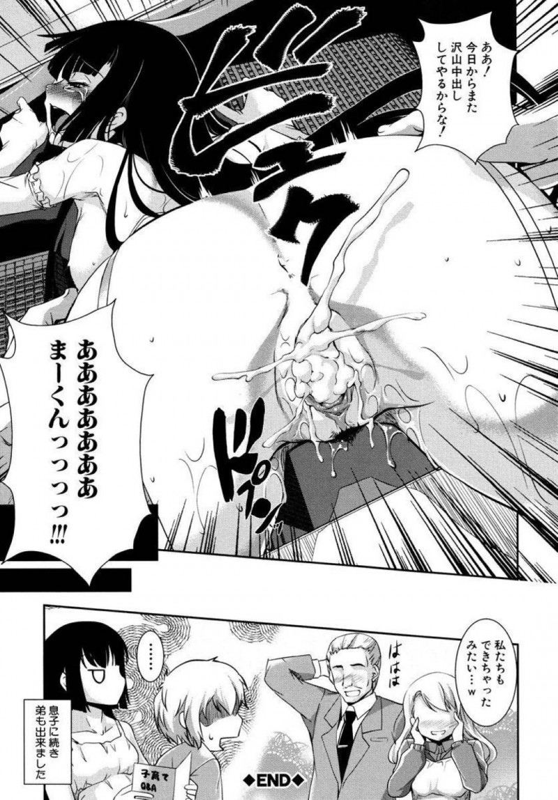 【エロ漫画】結婚式後、ホテルでエロコスチューム姿で旦那にエッチを迫る巨乳娘…すっかりその姿に欲情した彼は貪るようにクンニし、立ちバックで獣のようにピストンしまくって中出しフィニッシュするのだった。