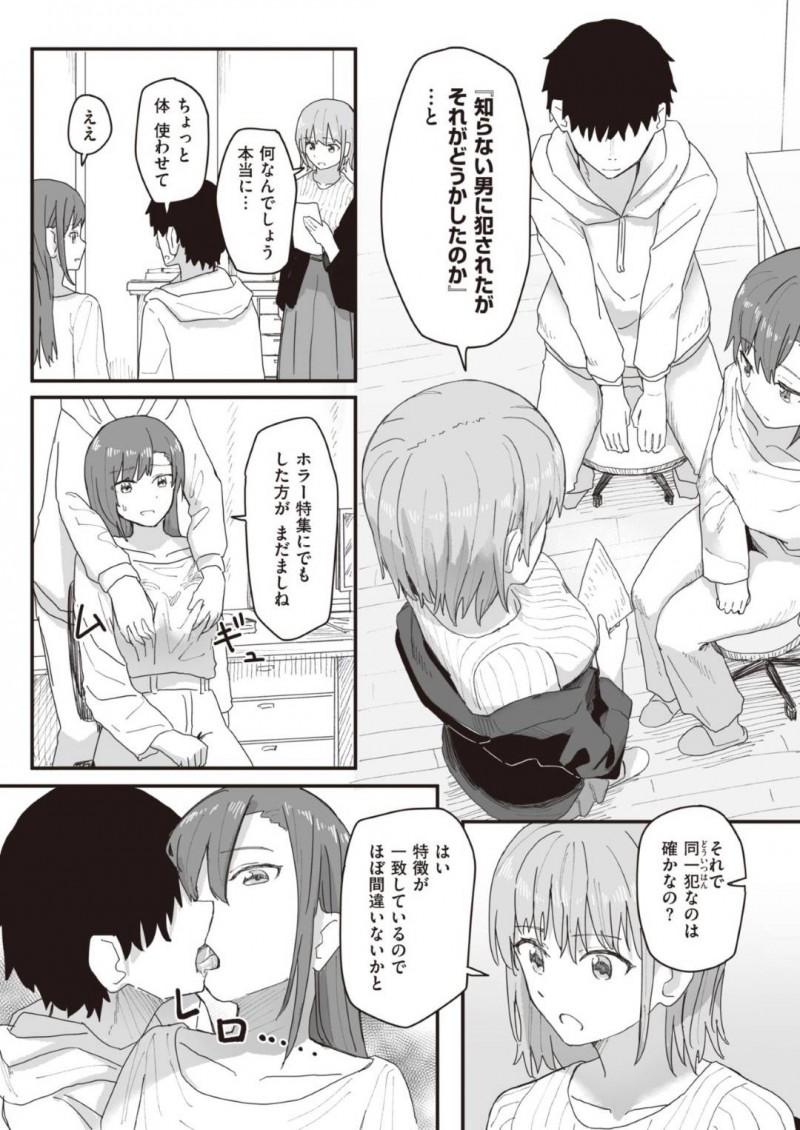 【エロ漫画】男に催眠をかけられて常識改変させられたお姉さん…彼女は後輩の目の前で立ちバックで中出しセックスさせられてしまう！